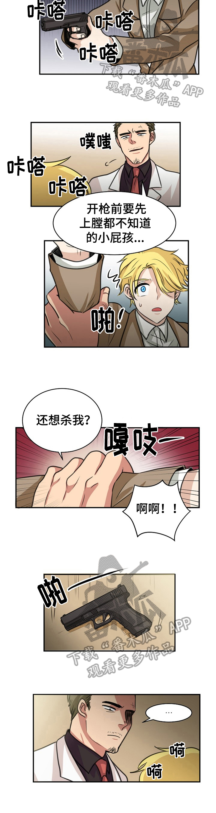 第37话2