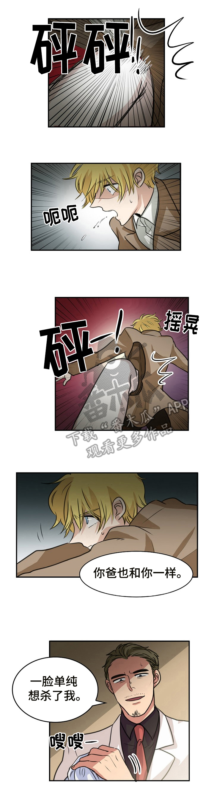 第37话3