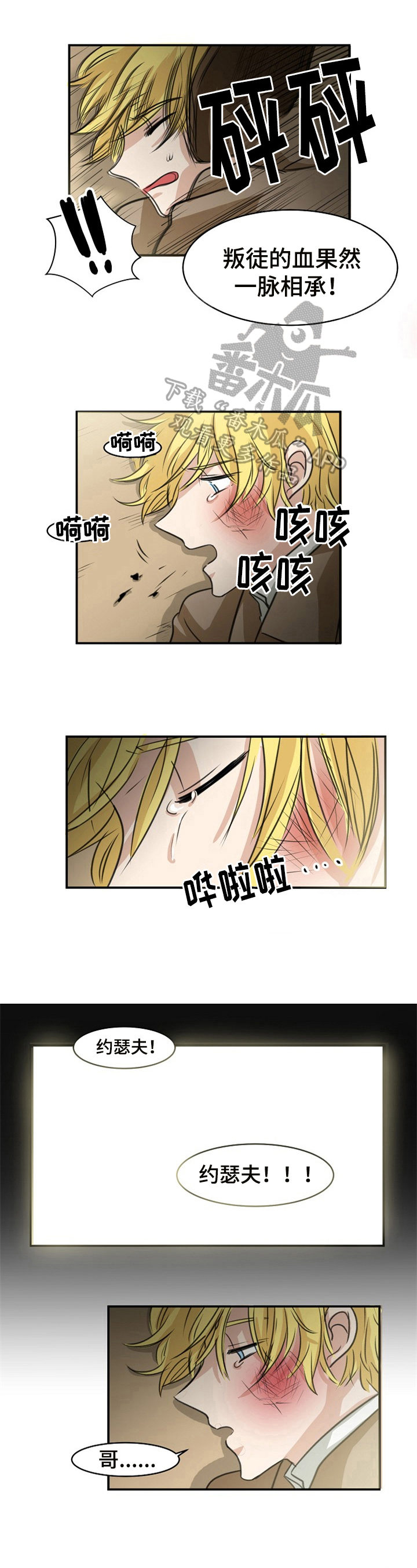 第37话4