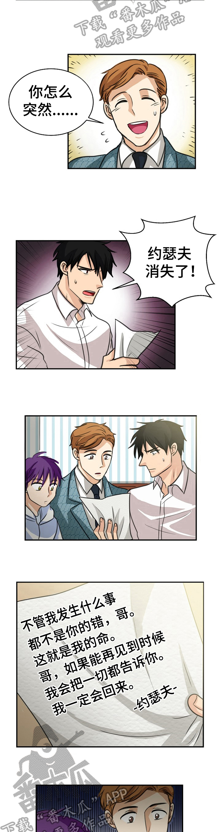 第36话4