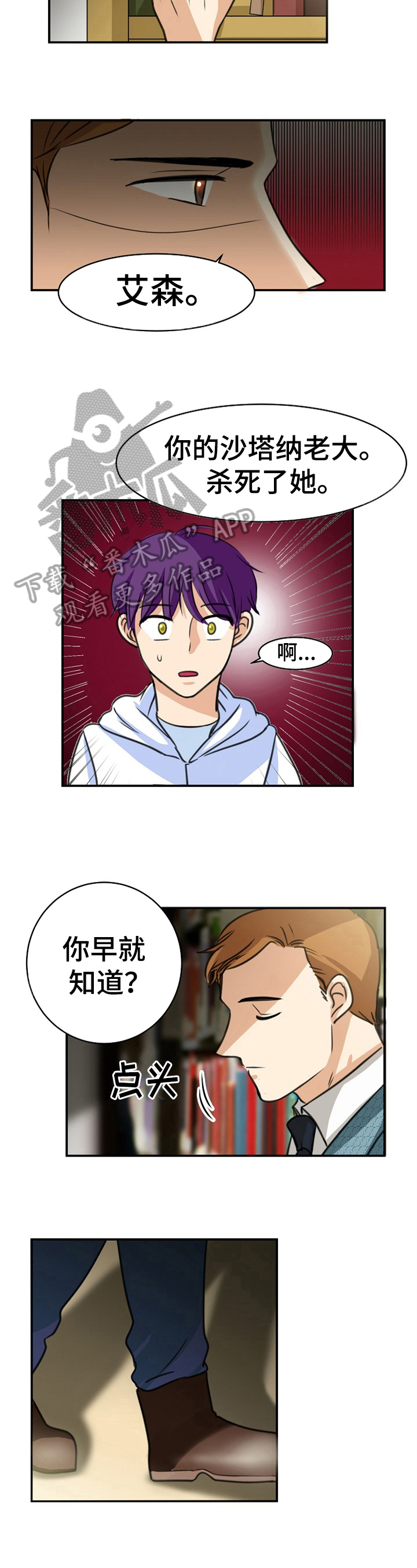 第35话2