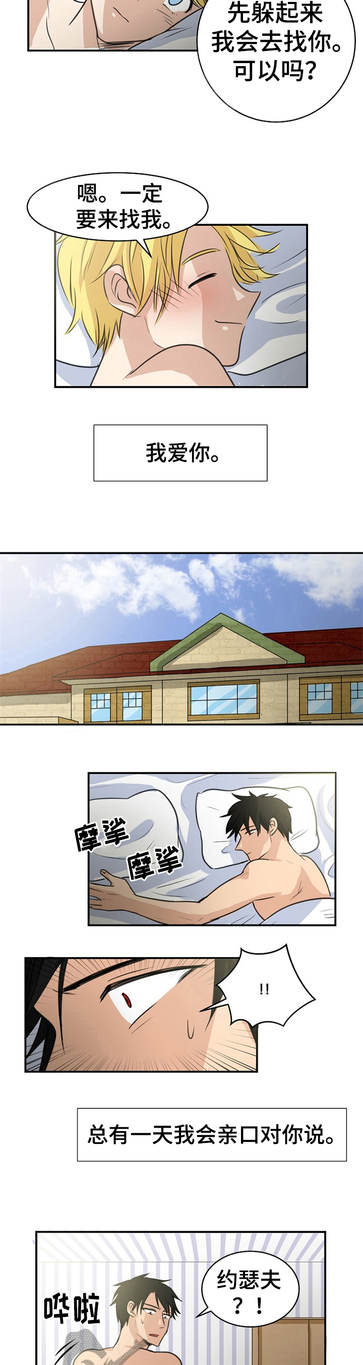 第34话2