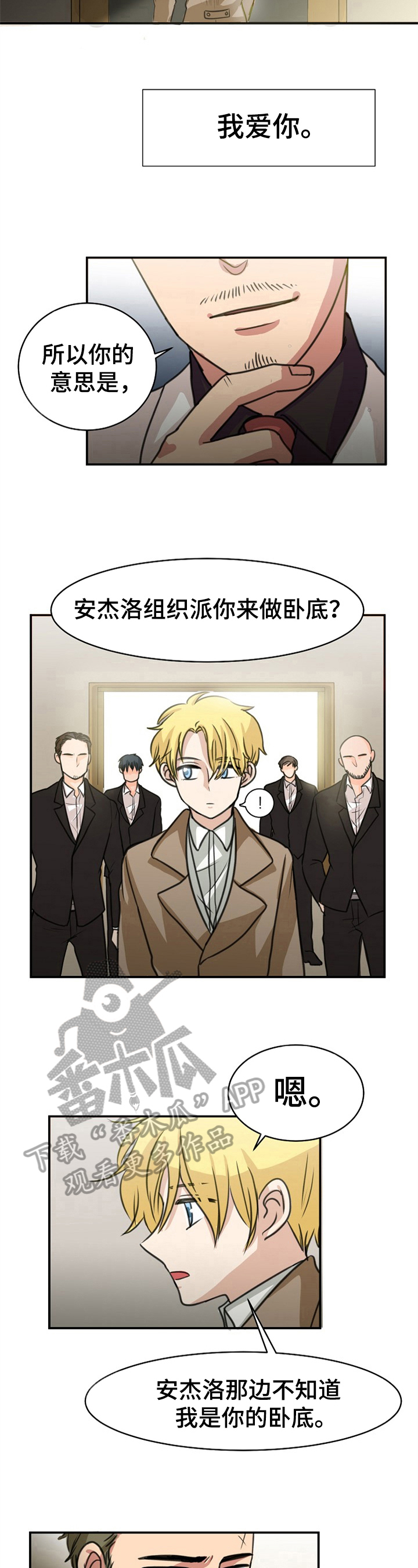 第34话4