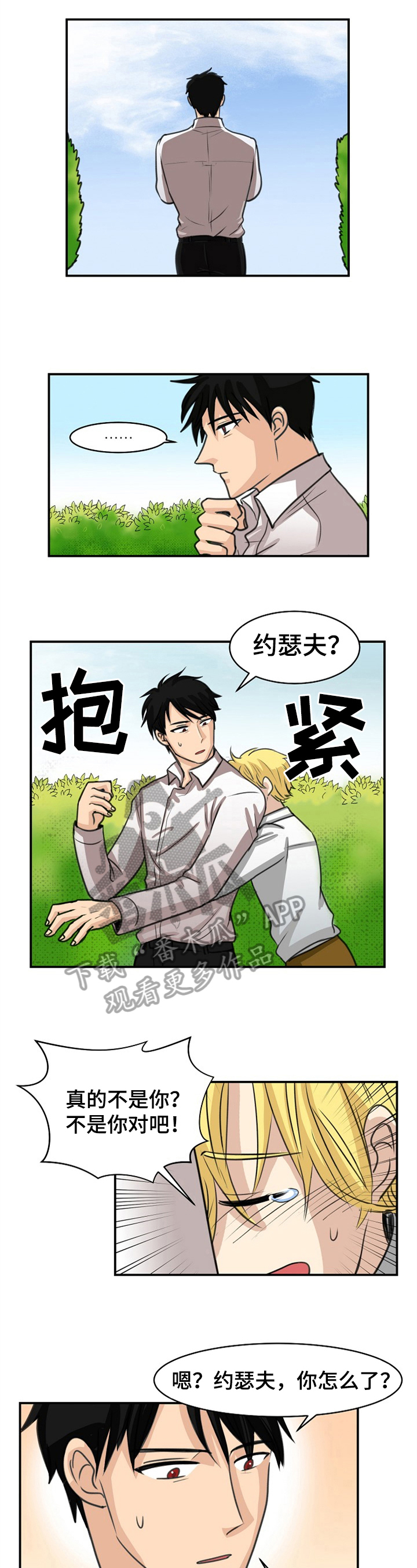 第33话2