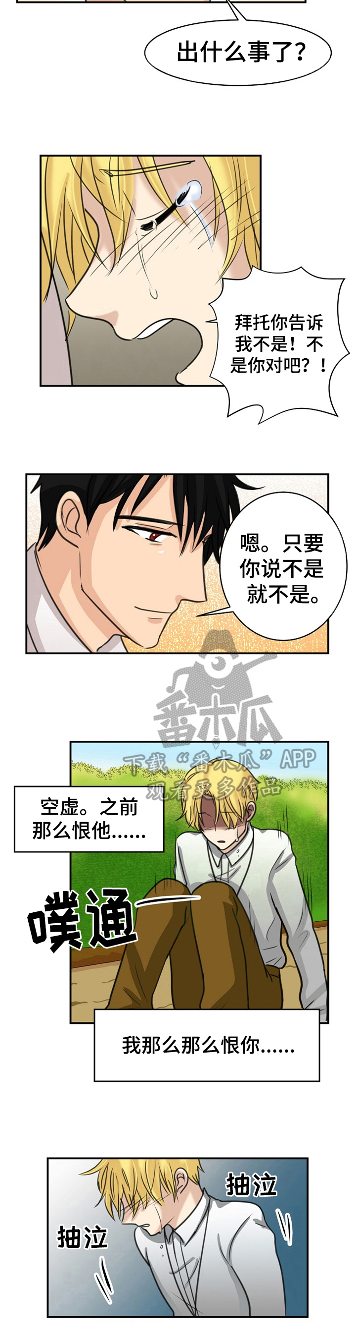 第33话3