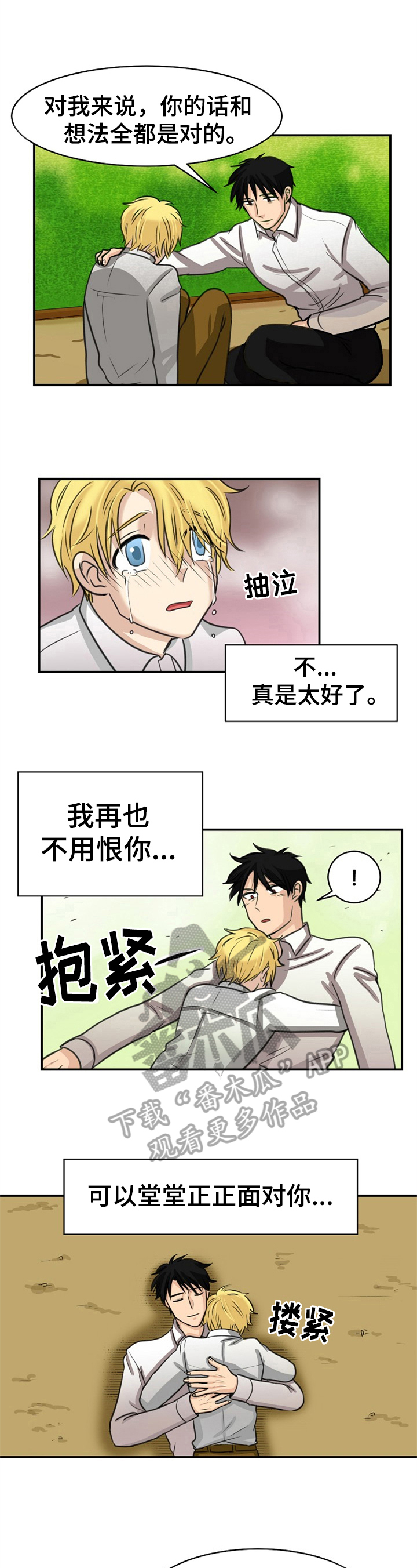 第33话4