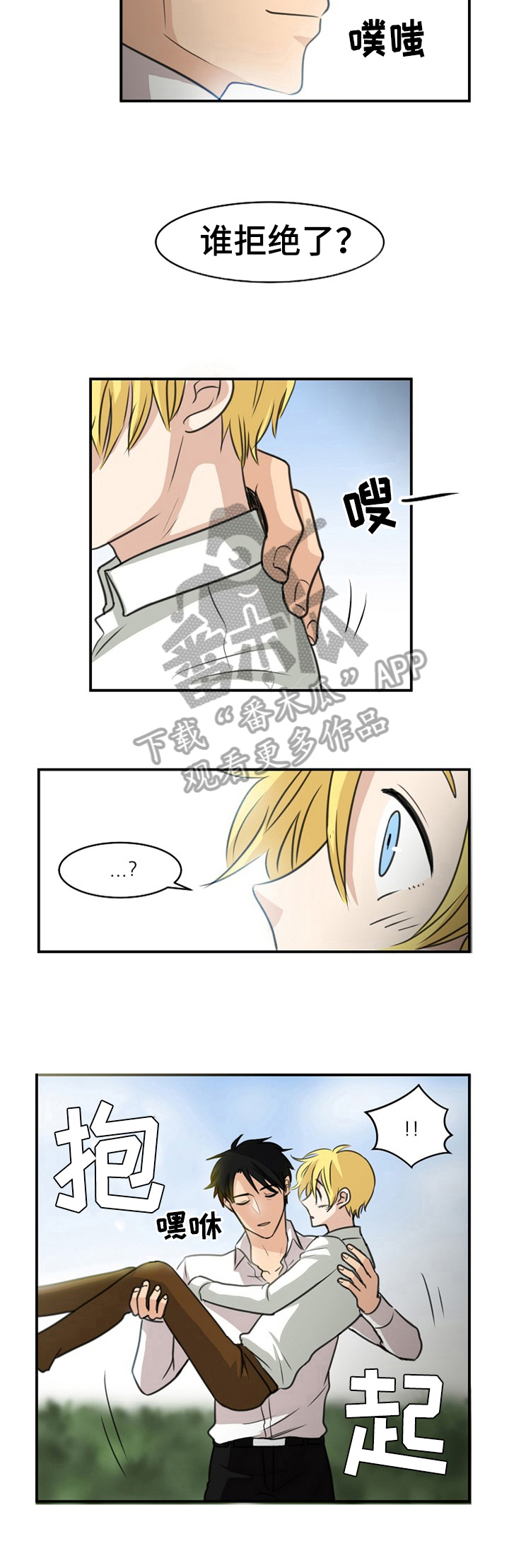第33话8