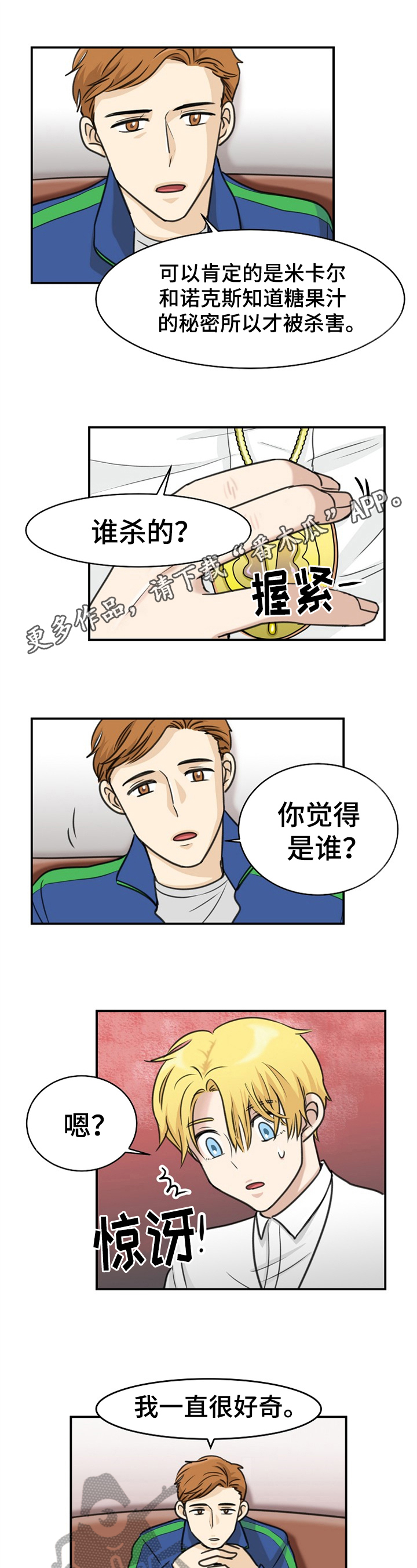 第32话0