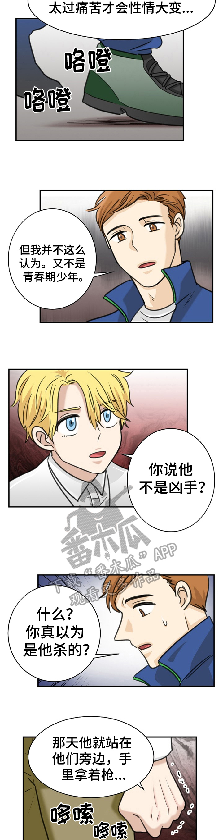 第32话2
