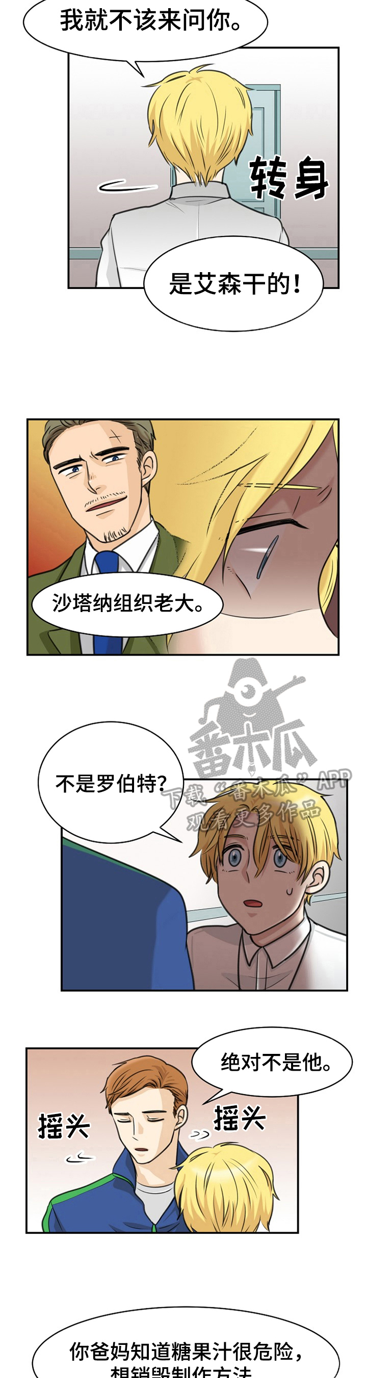 第32话4