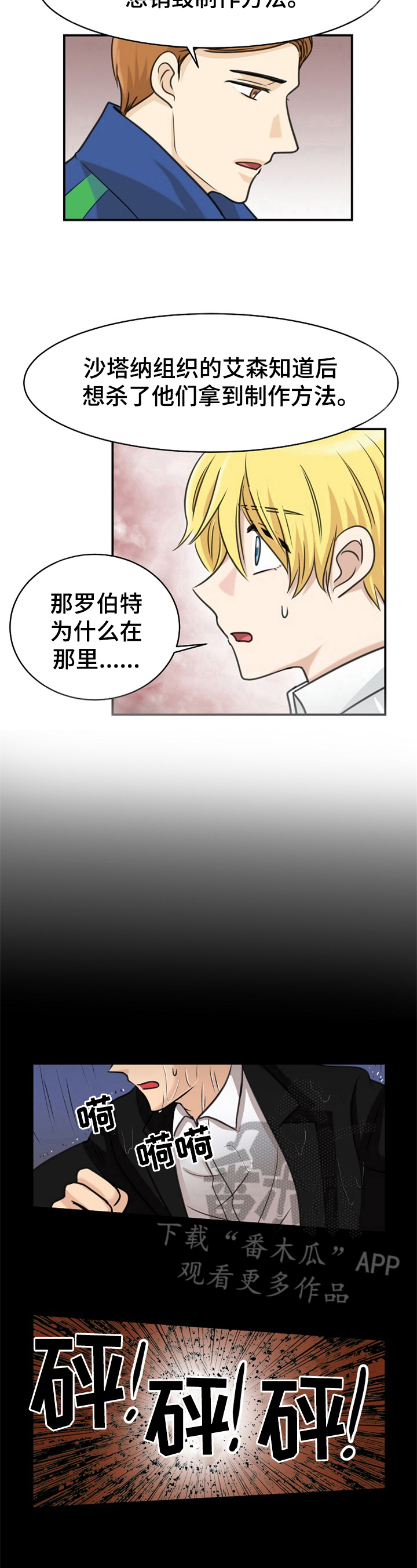 第32话5