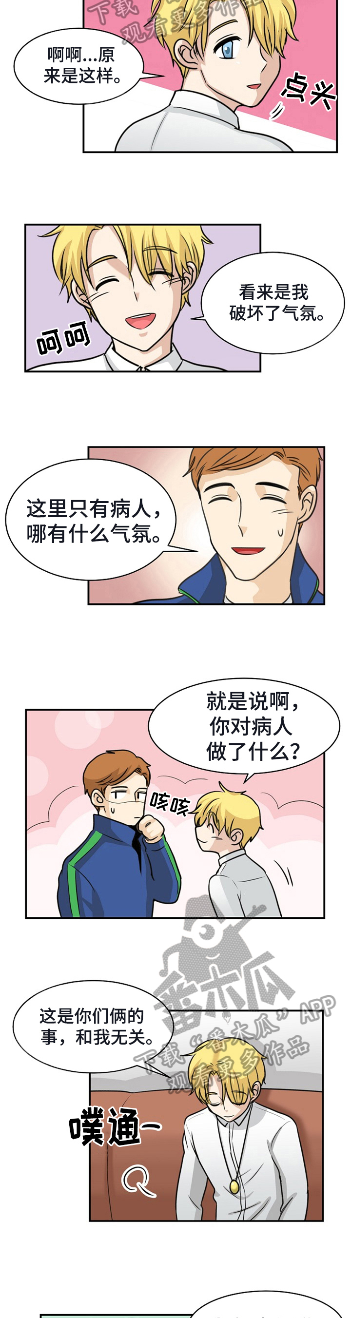 第31话2