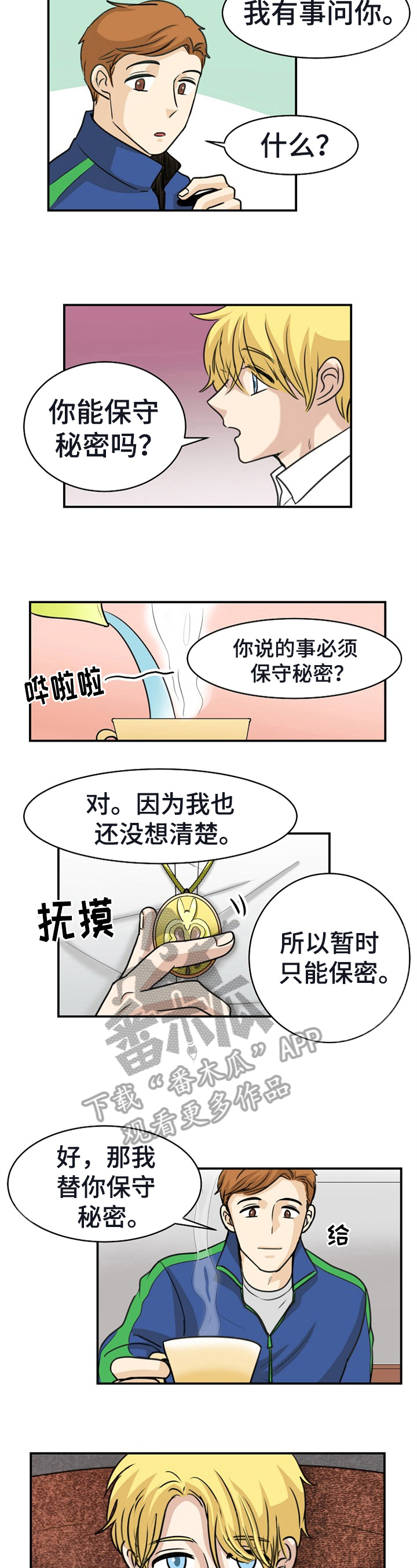 第31话3