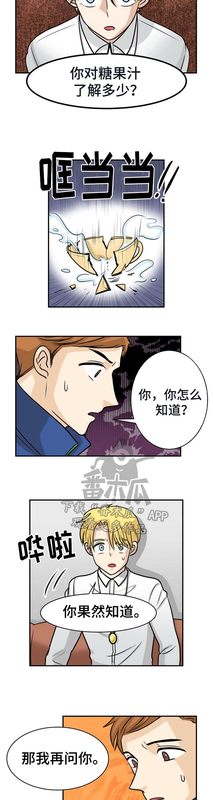 第31话4