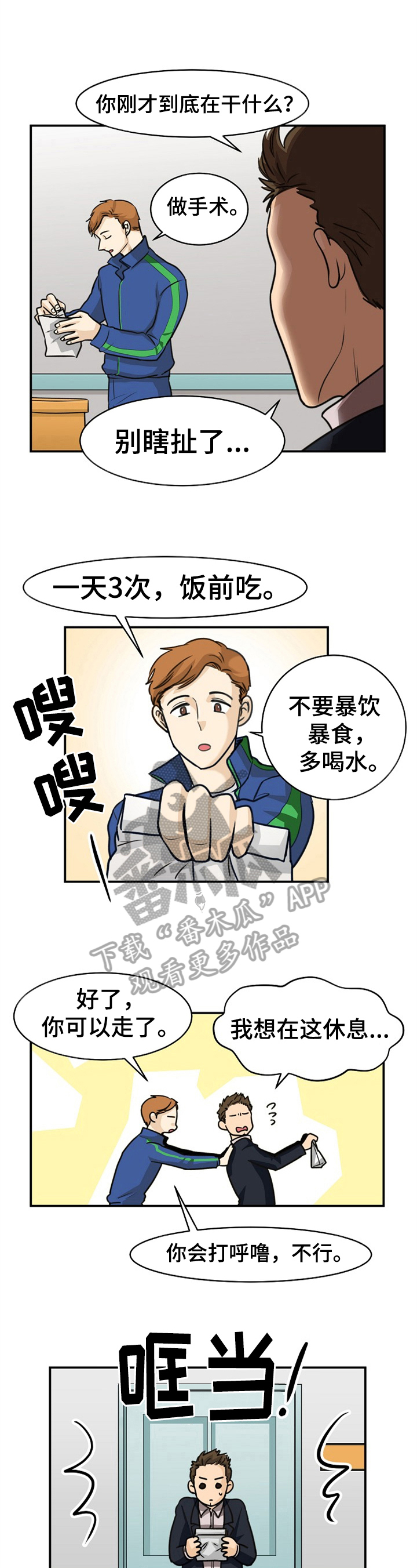 第30话3