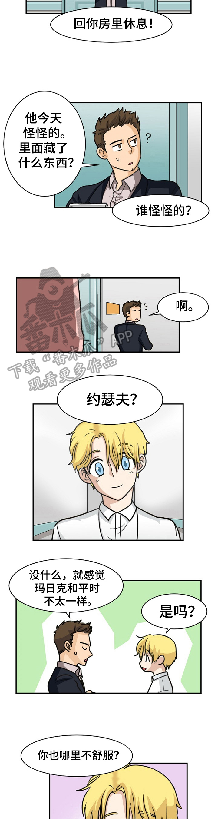 第30话4
