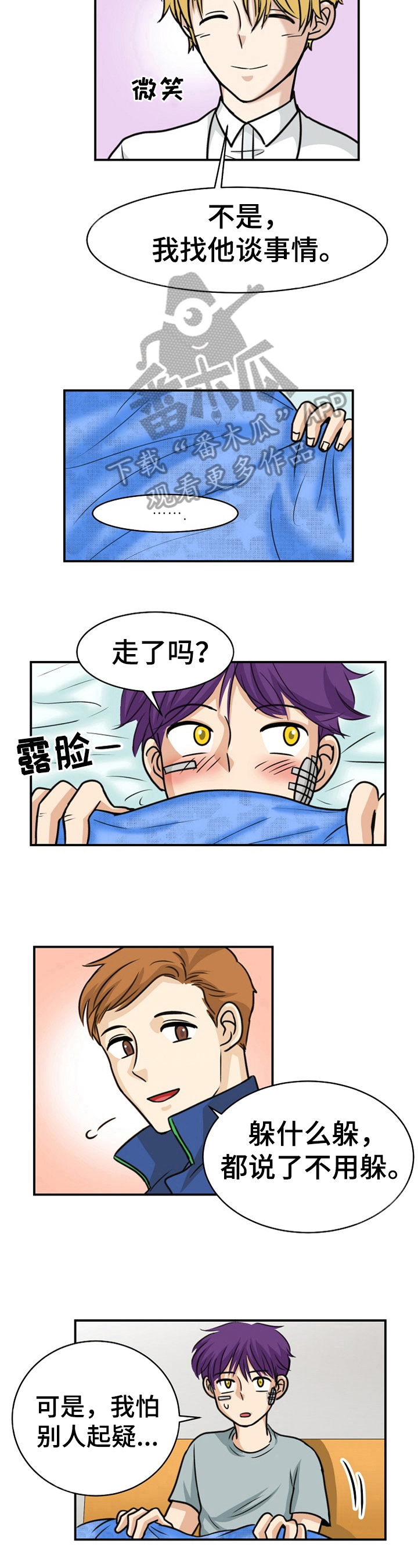 第30话5