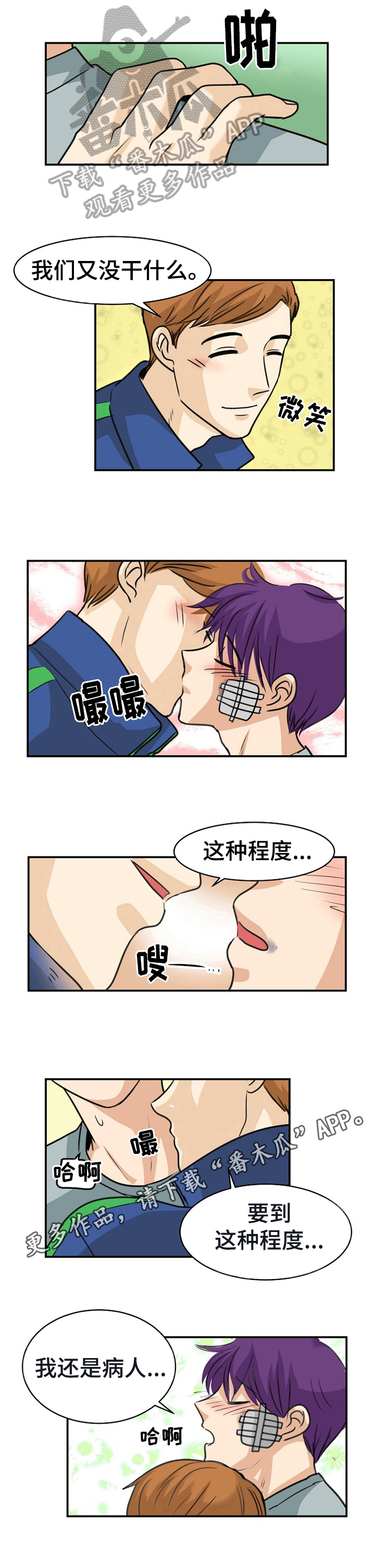 第30话6