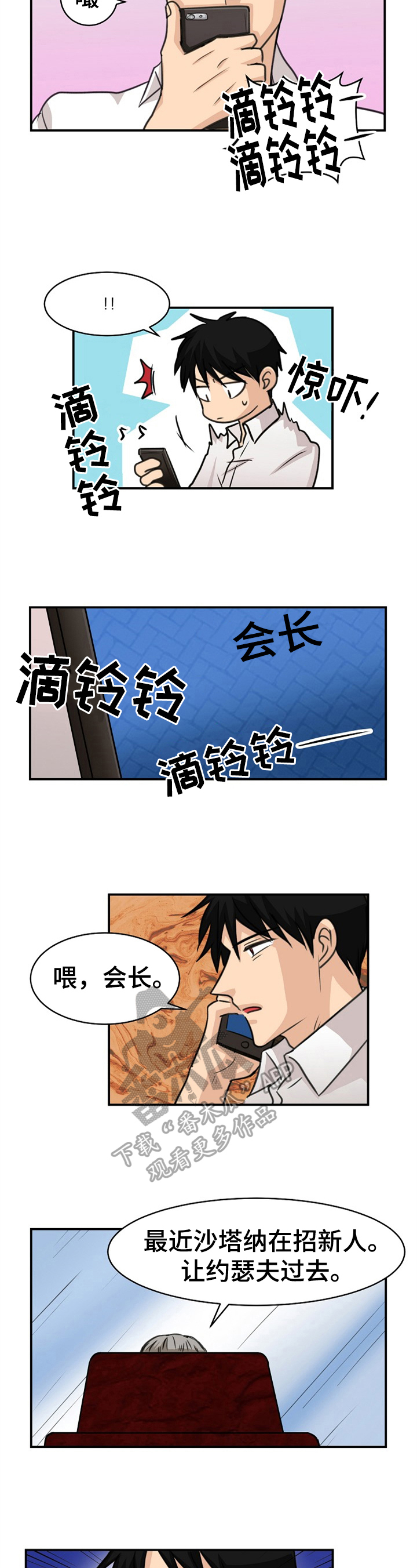 第29话1