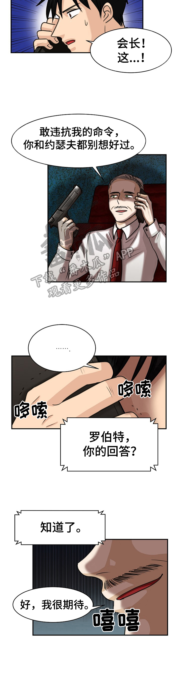 第29话2