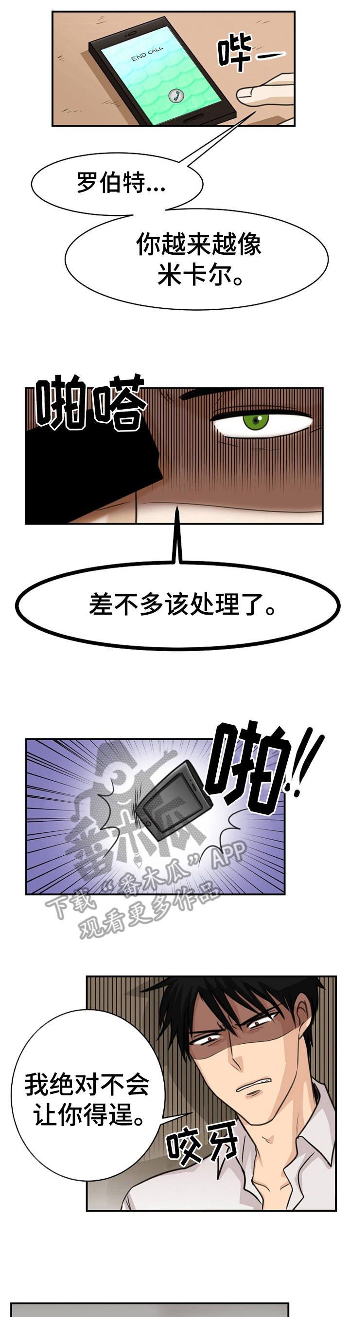 第29话3