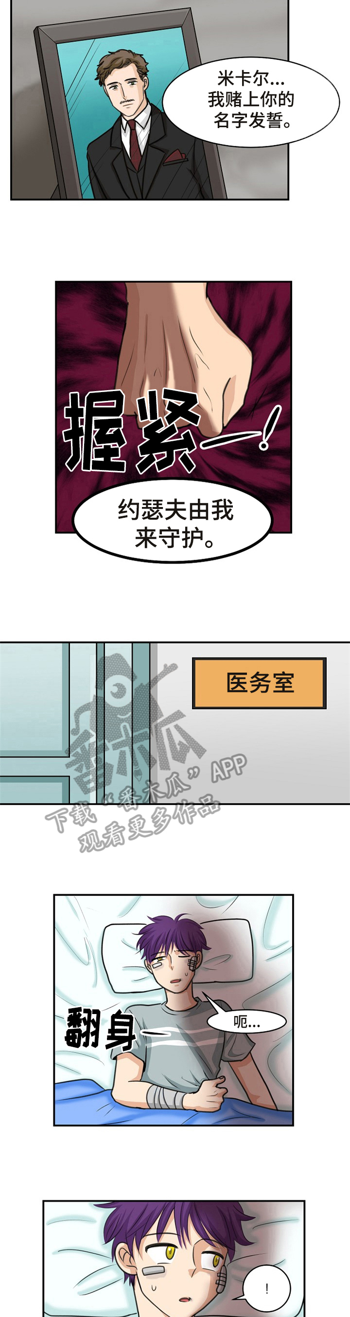 第29话4