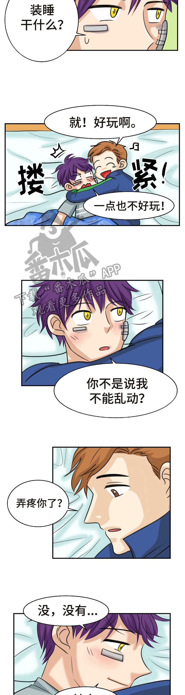 第29话6