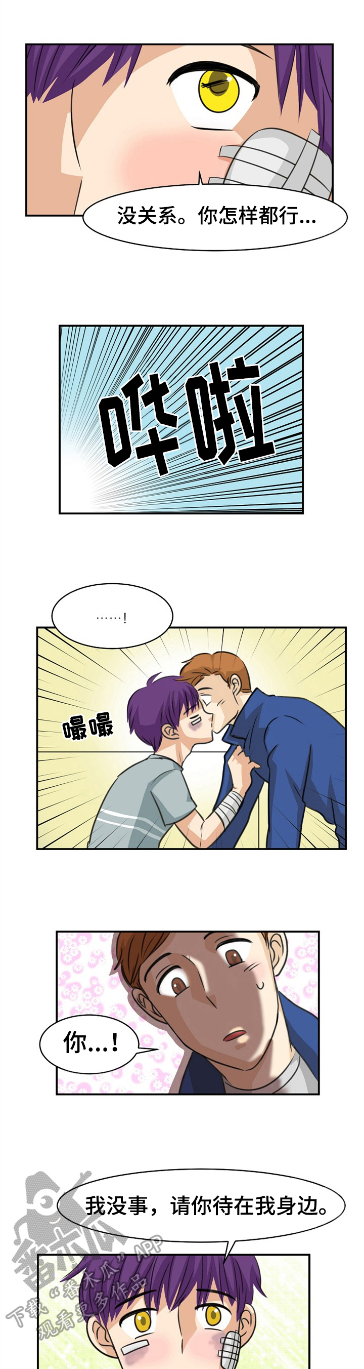 第28话2