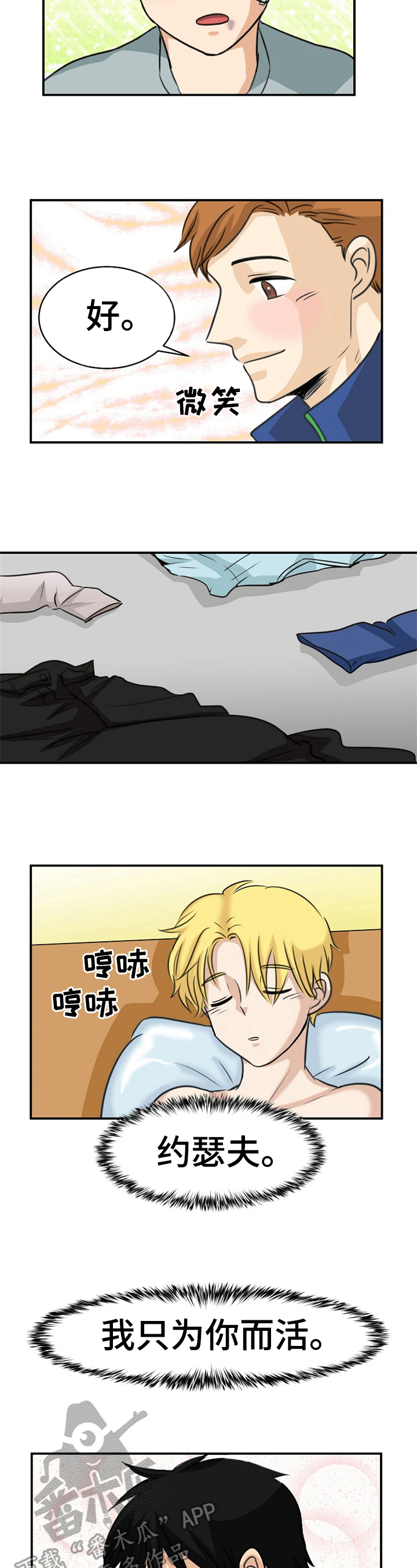 第28话3