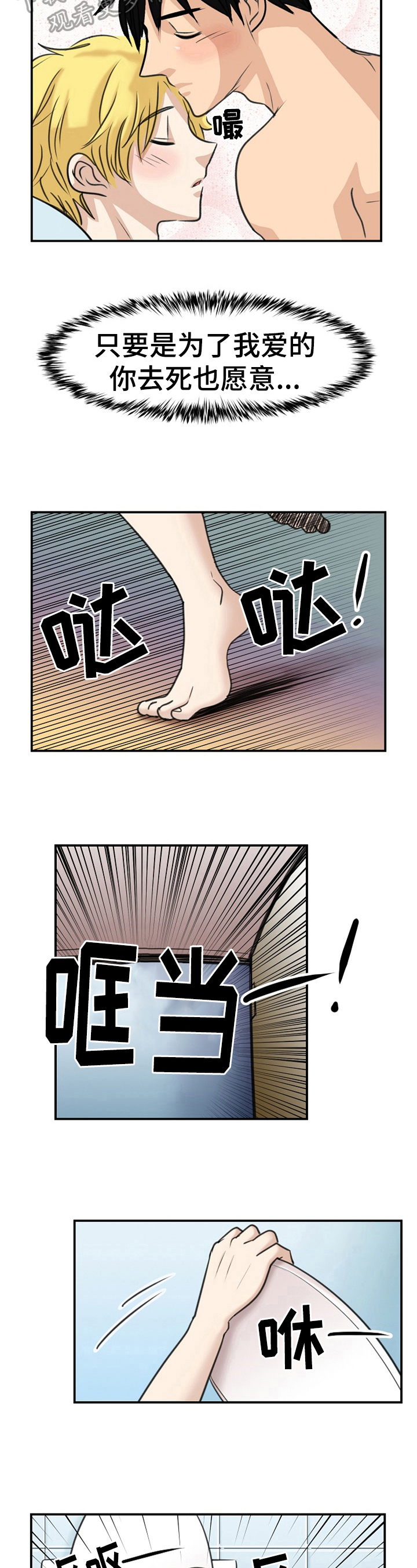 第28话4