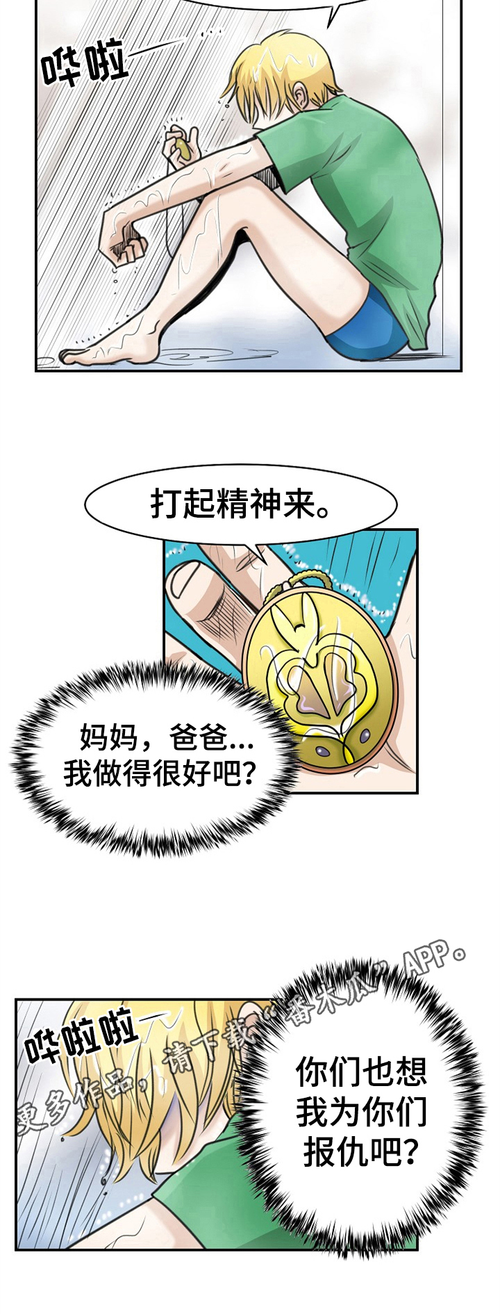 第28话7