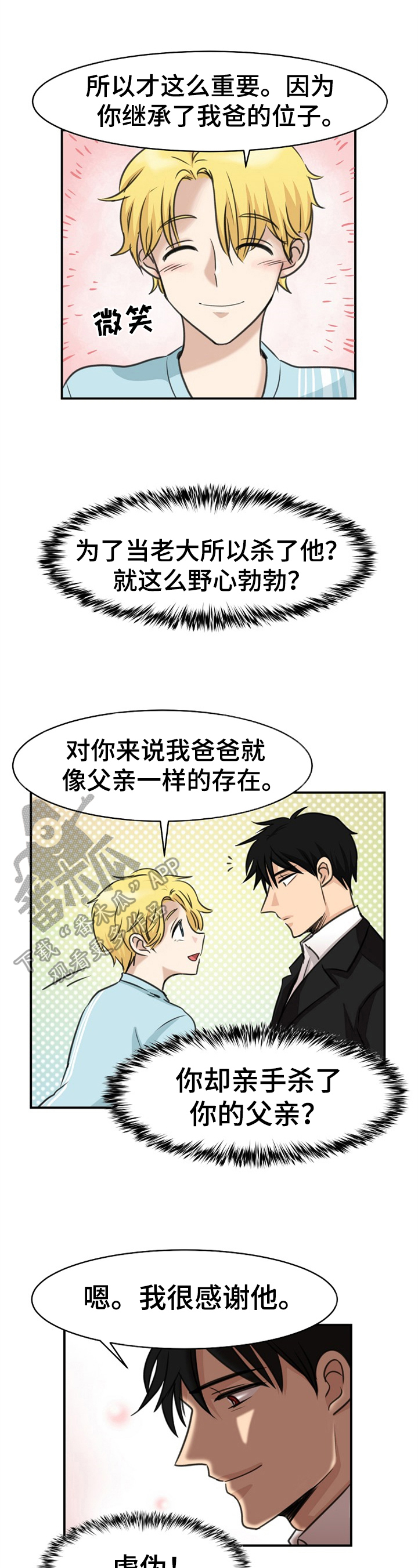 第26话0