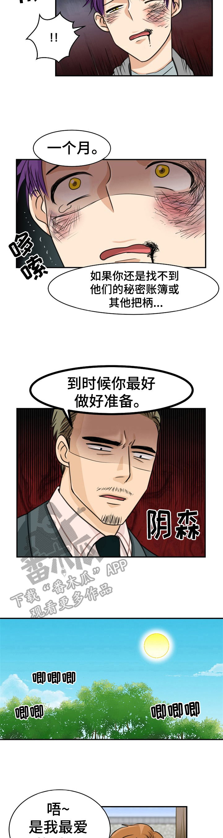 第26话10