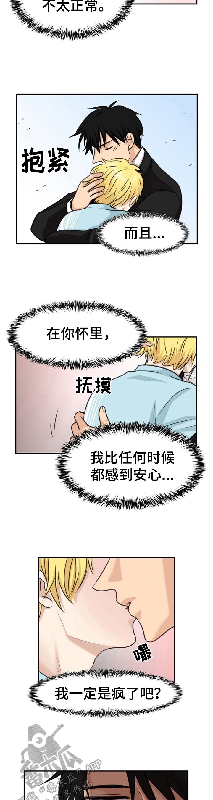 第26话2