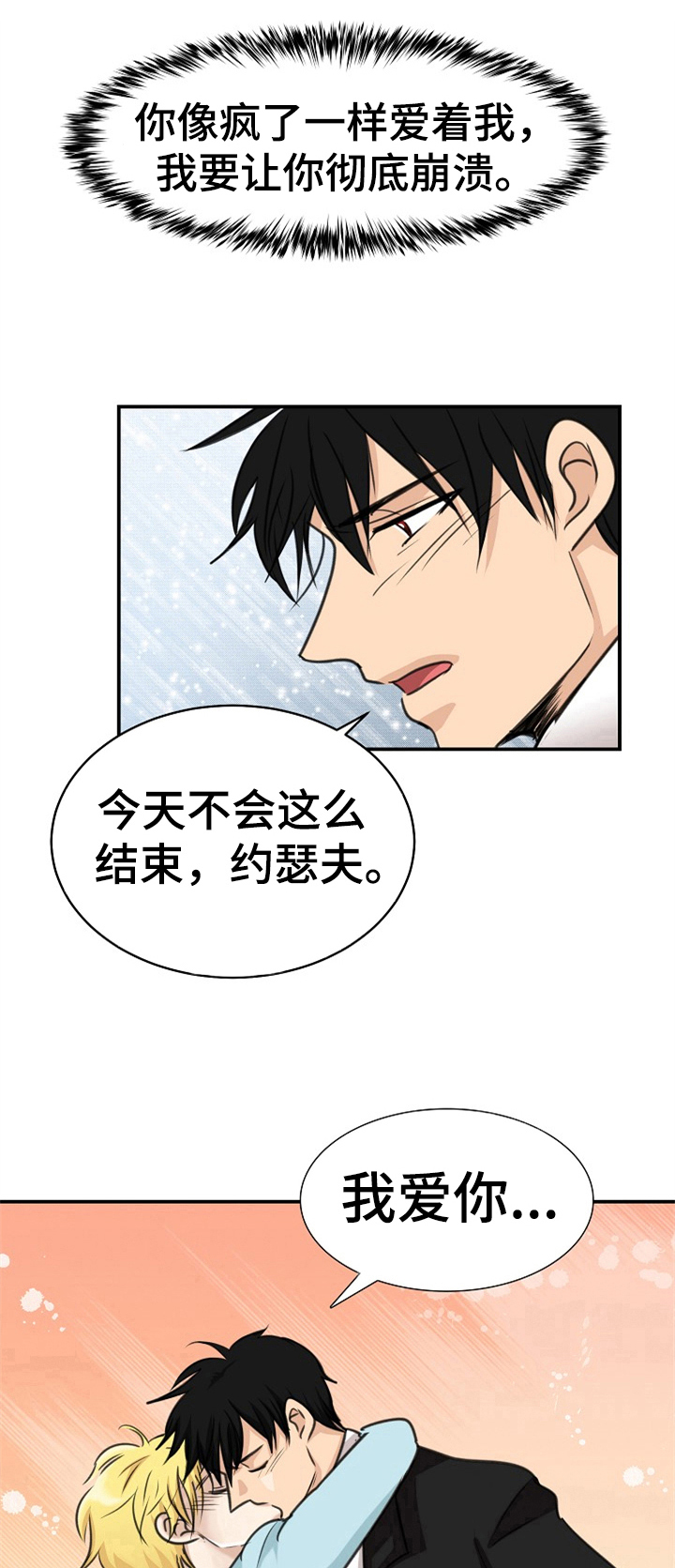 第26话6