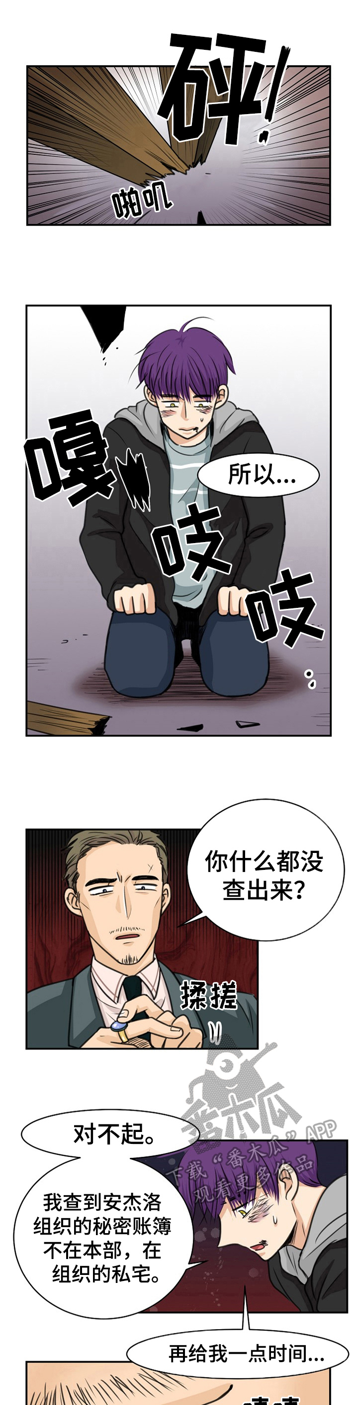 第26话8