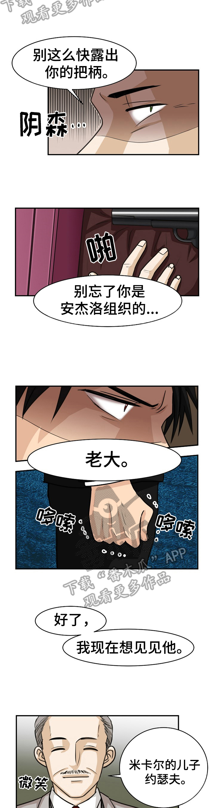 第25话1