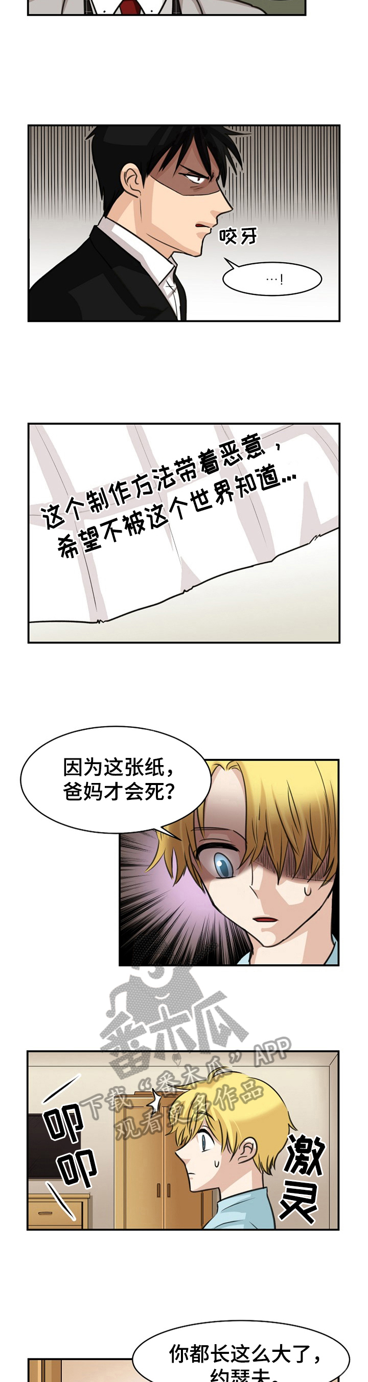 第25话2