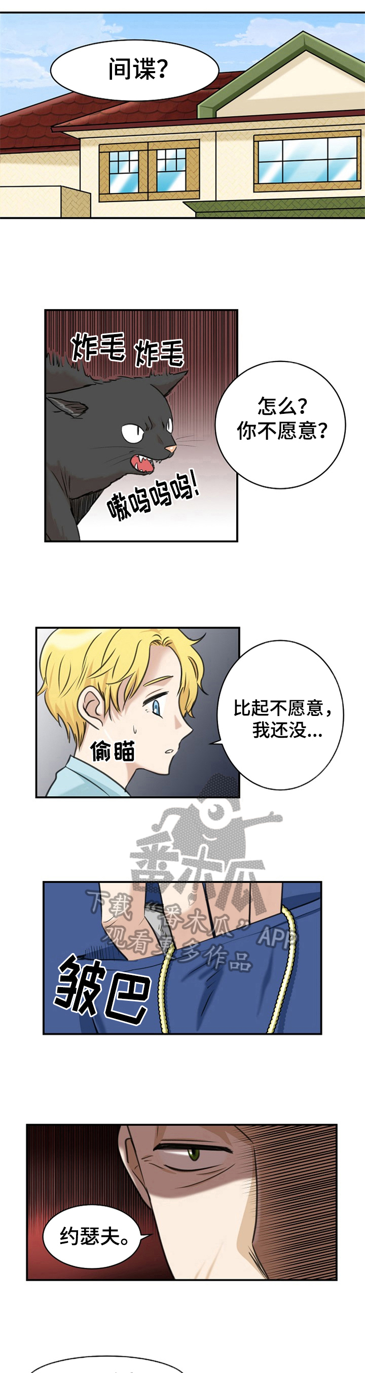 第25话4