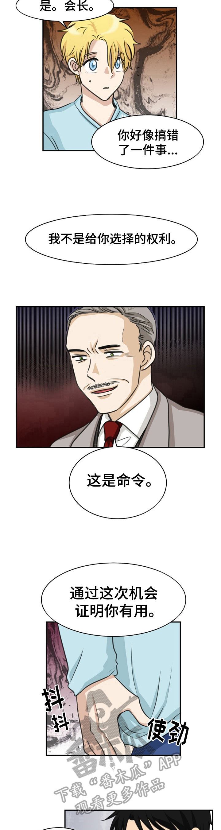 第25话5