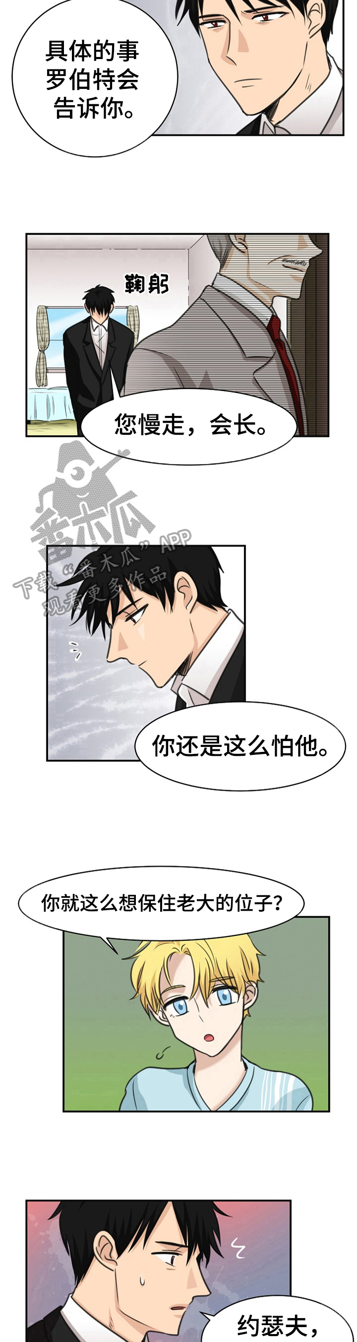 第25话6