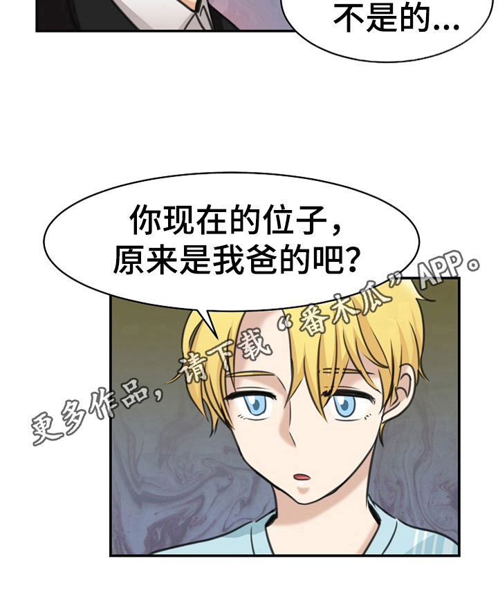 第25话7