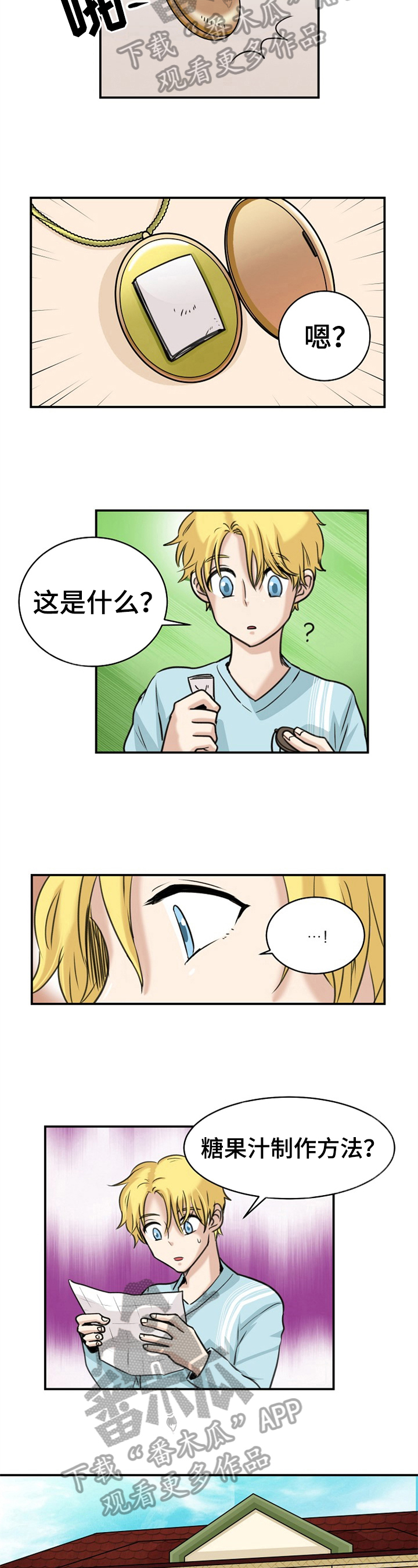 第24话2