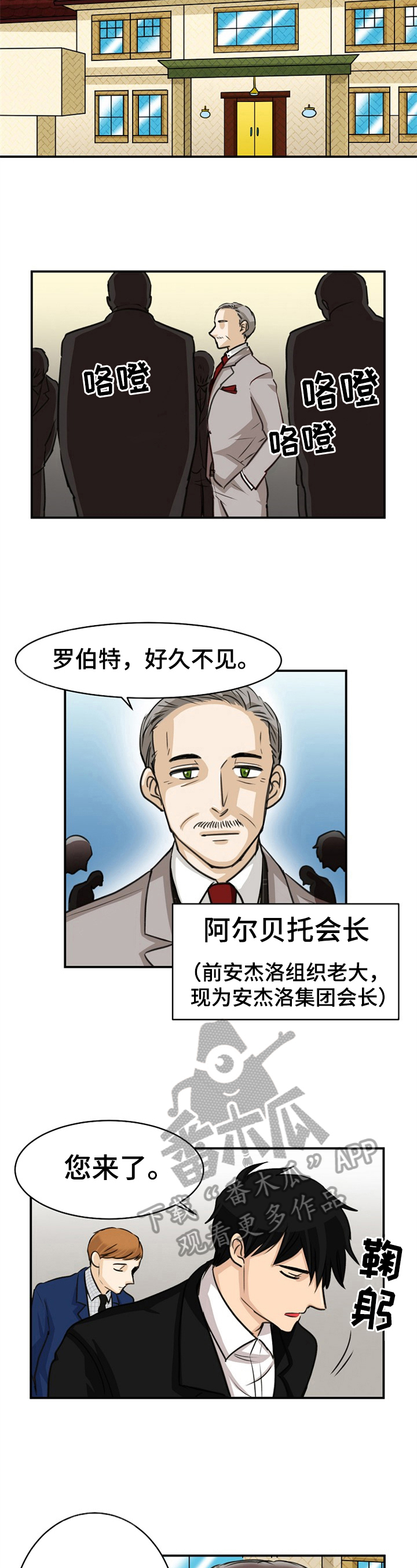 第24话3