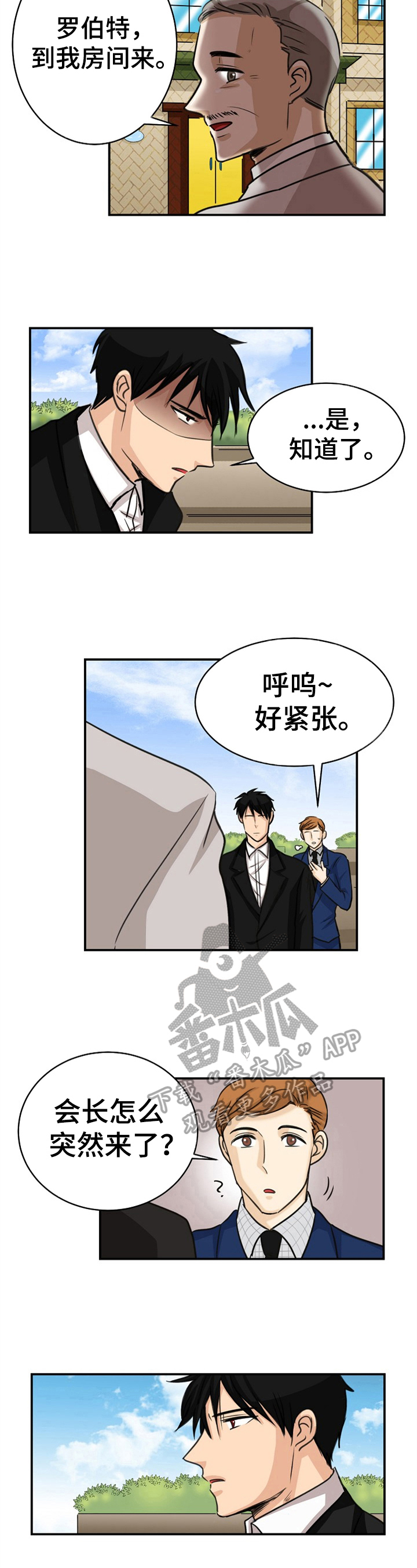 第24话4