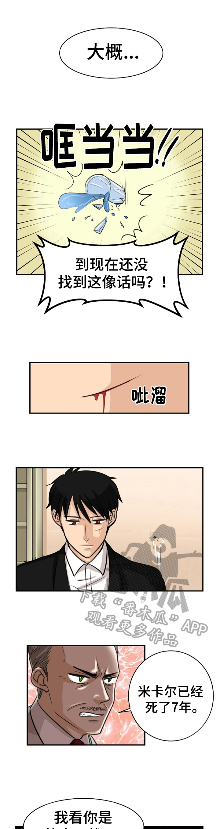 第24话5
