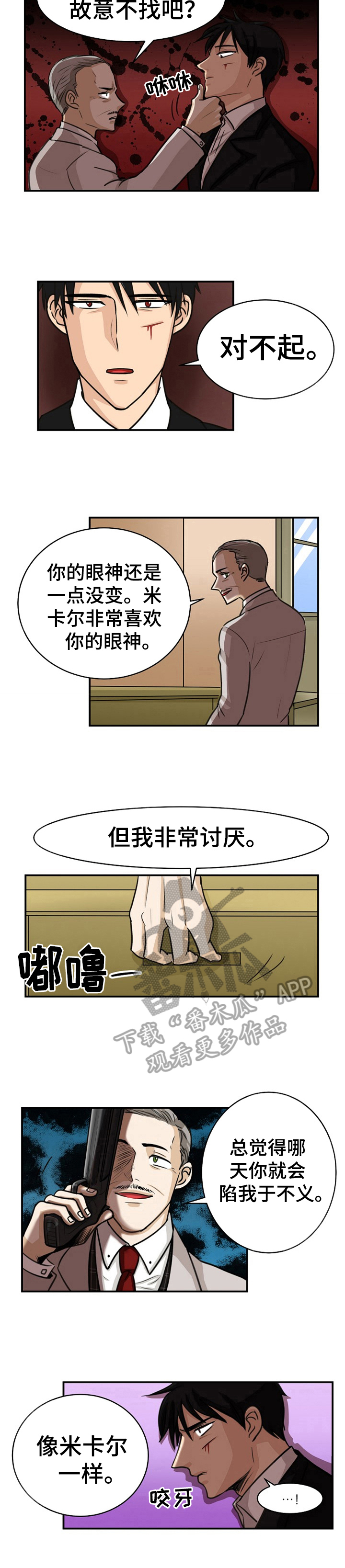 第24话6