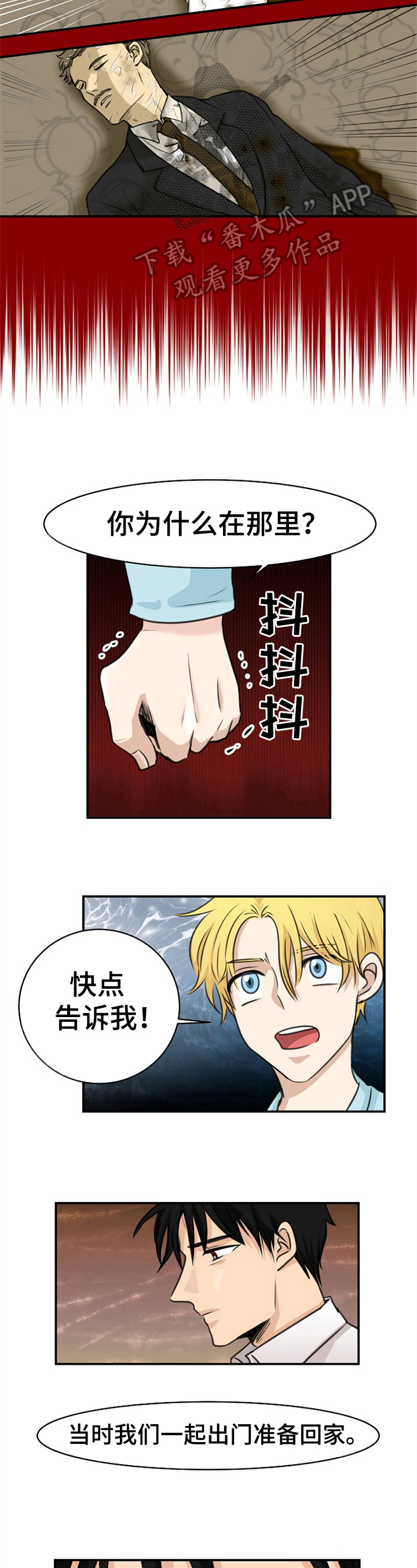 第23话2
