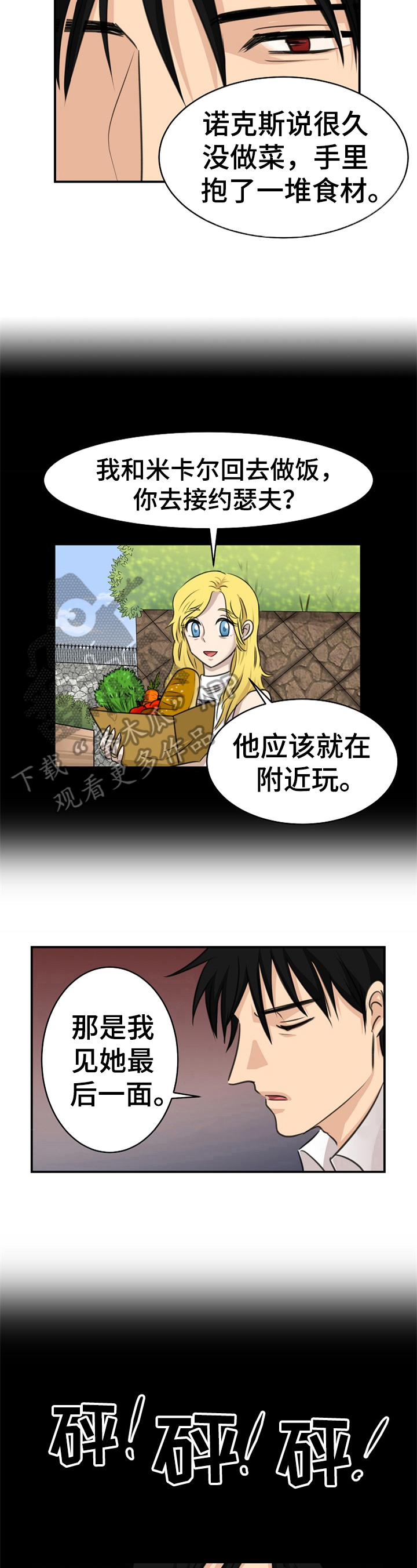 第23话3