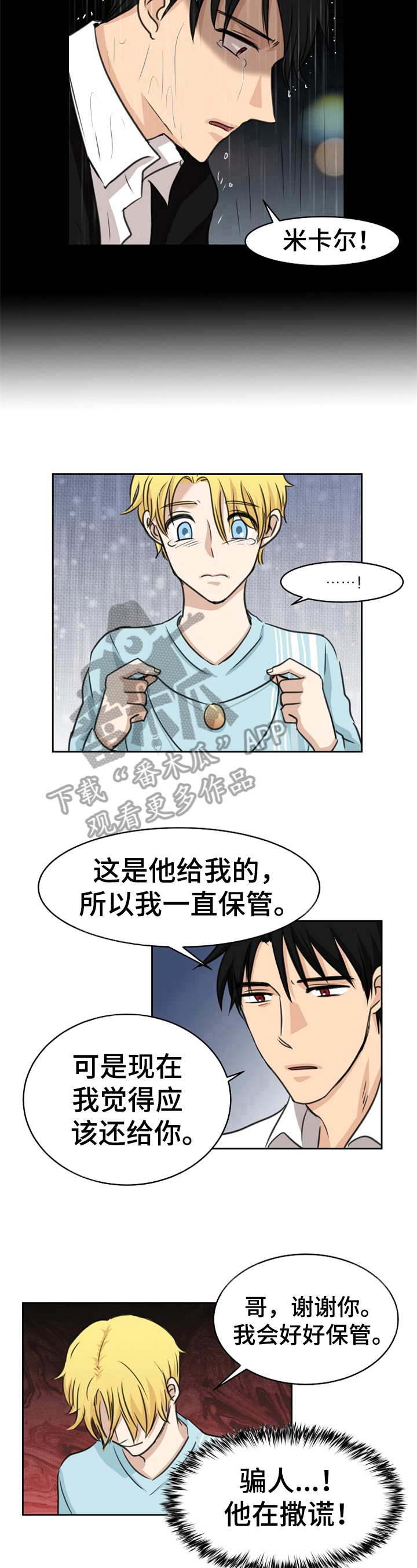 第23话6